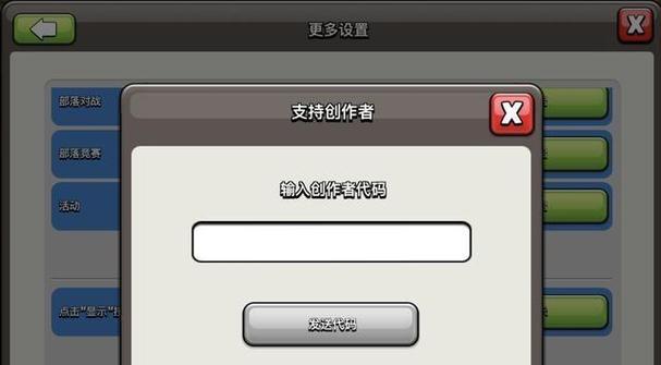 部落冲突中部落密码怎么设置？设置步骤是什么？  第1张