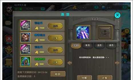 《太极熊猫》中期快速成长攻略（快速提升实力）  第1张