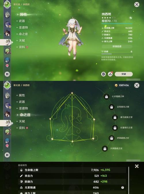 探秘原神忍冬之树的奖励与供奉之道（揭秘忍冬之树奖励丰富性及供奉流程）  第2张