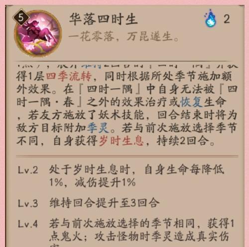 阴阳师技能降级操作流程是什么？  第1张