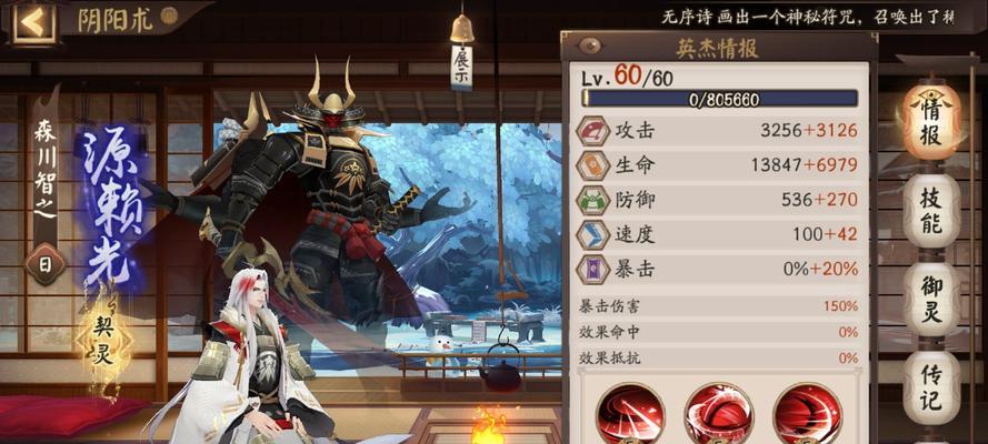 阴阳师技能降级操作流程是什么？  第2张