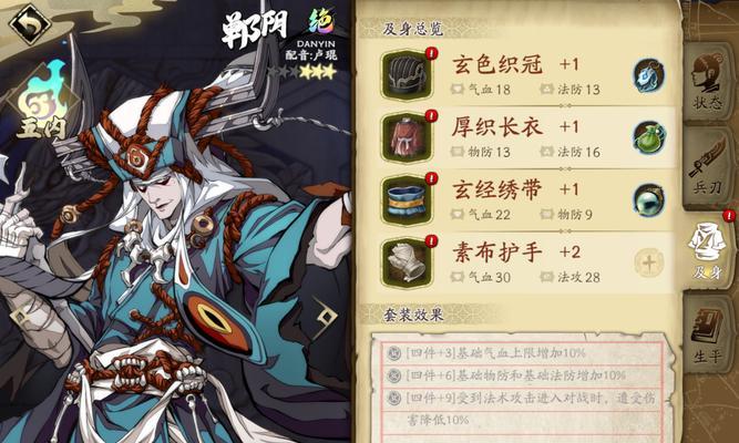 《天地劫幽城再临冰窟生煞》通关攻略详解（探索冰窟生煞的玄妙世界）  第2张