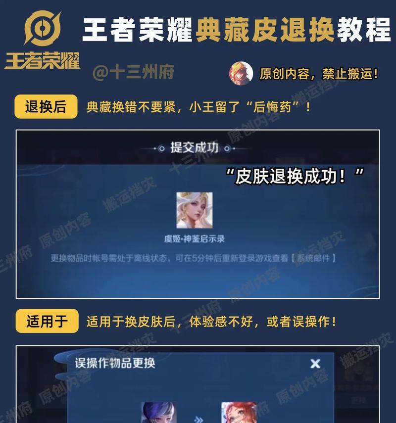 《王者荣耀》中如何给英雄更换皮肤？  第3张