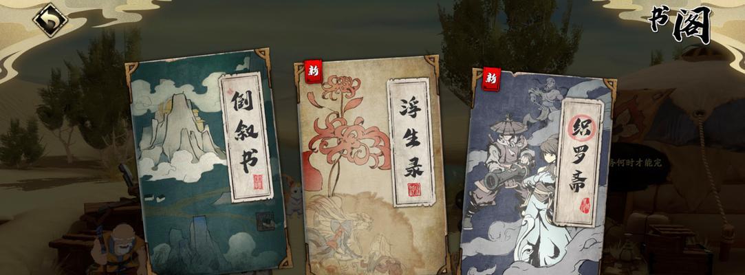《天地劫幽城再临冰窟生煞》通关攻略详解（探索冰窟生煞的玄妙世界）  第3张