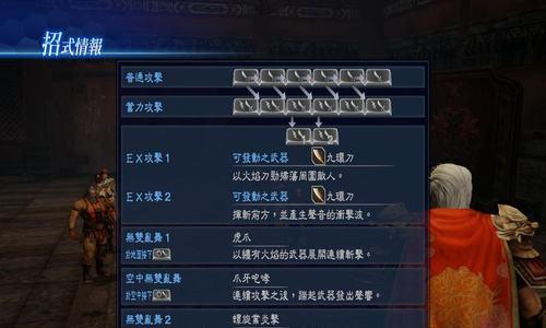 真三国无双帝国的玩法是什么？有哪些入门技巧？  第1张