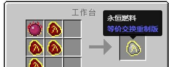 《我的世界》游戏铁栏杆合成表详解（合成表）  第3张