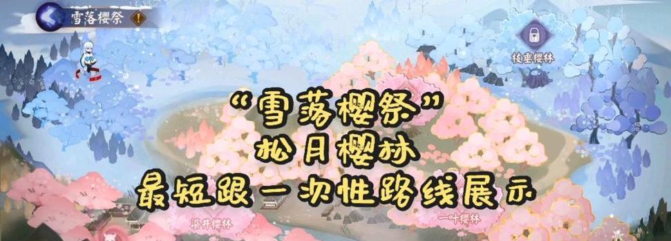 阴阳师一叶樱林怎么走？找不到路怎么办？  第2张
