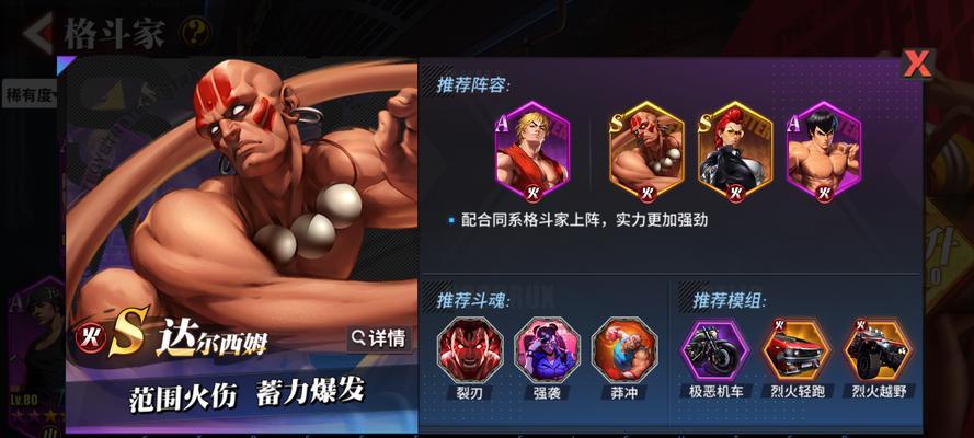 街霸对决（不败的秘诀在于团队配合与技能释放的精准度）  第2张