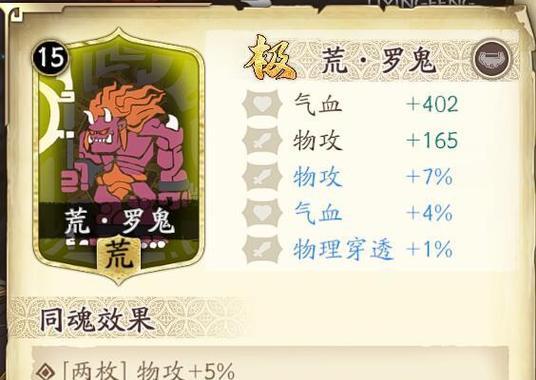 《天地劫手游》刚破鬼初级通关攻略（打造无敌战队）  第1张
