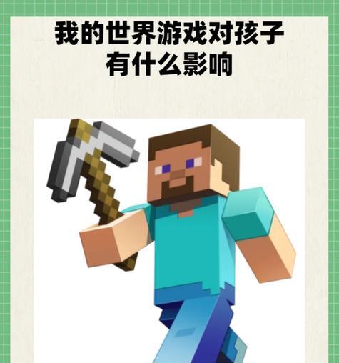 《我的世界》中福字的正确盖法是什么？  第1张