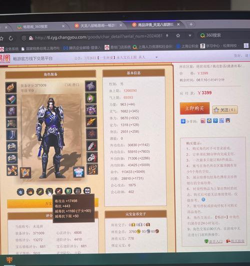 《天龙八部手游唐门养成唐门战力提升全解》（用技巧提升唐门战力）  第1张