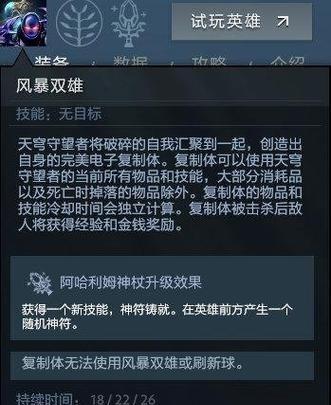 刀塔2上分绝活怎么弄？有哪些技巧可以提高胜率？  第1张
