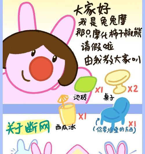《探索未知世界，堆叠大陆兔子的奇幻冒险》（寻宝探险乐趣尽在游戏中）  第2张