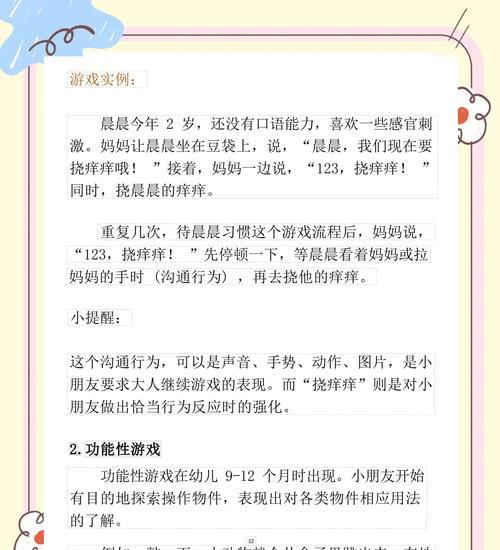 分享游戏任务的操作步骤是什么？  第2张