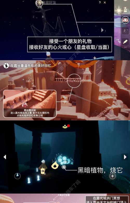 探寻光遇滑冰场冥想地的奥秘（在游戏中寻找光遇滑冰场冥想的位置）  第2张