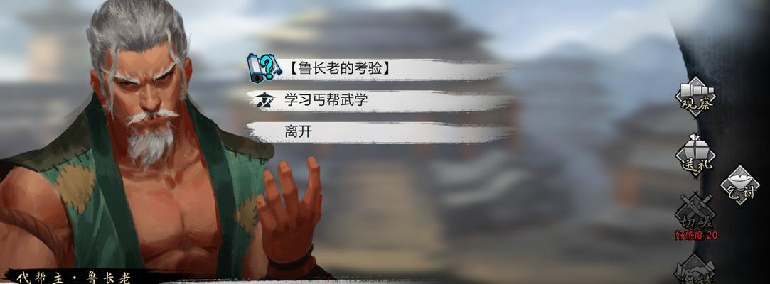 我的侠客实用攻略（打造最强侠客）  第1张