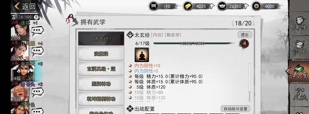 我的侠客实用攻略（打造最强侠客）  第2张