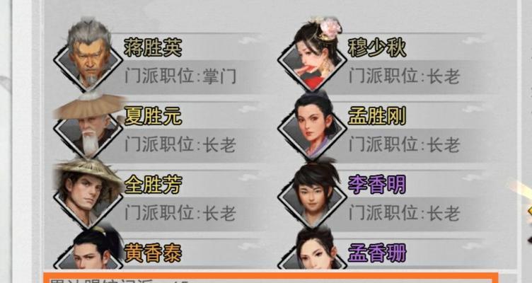 我的侠客实用攻略（打造最强侠客）  第3张