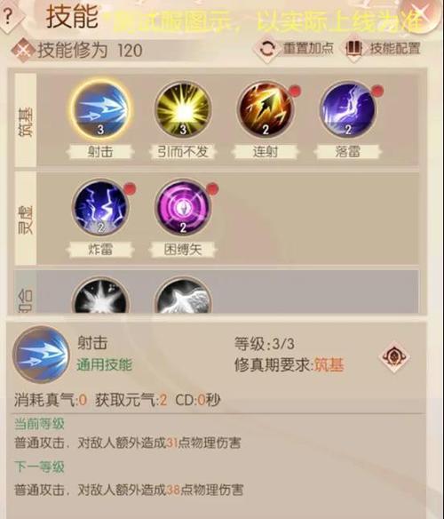 完美世界手游（解密转职技巧）  第2张