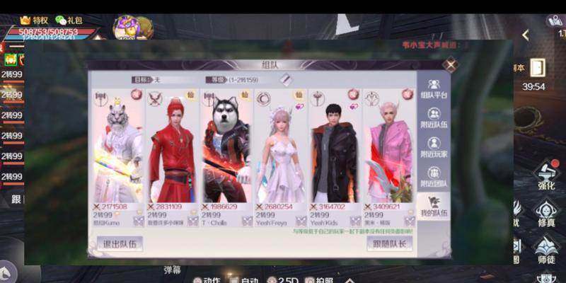 完美世界手游（解密转职技巧）  第3张