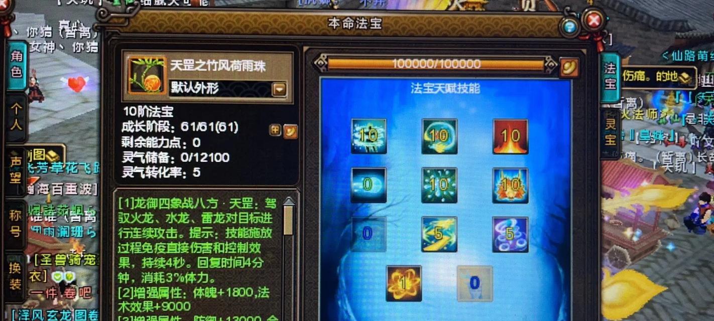 新寻仙装备技能获取方法是什么？  第1张