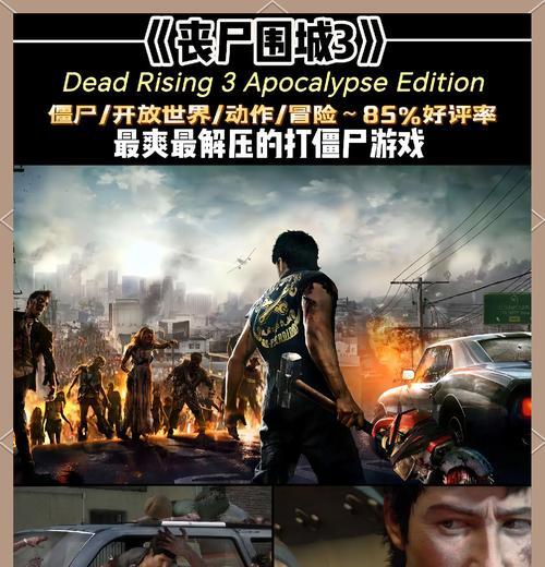 丧尸迷城绝地求生下载步骤是什么？哪里可以下载？  第1张