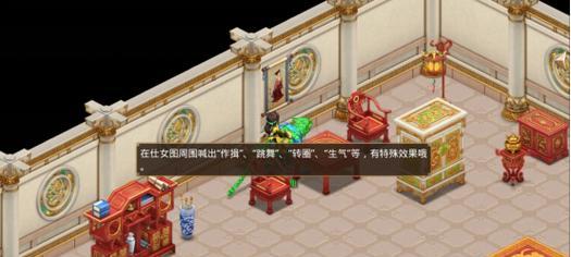 问道居所设置夫妻的方法是什么？  第2张