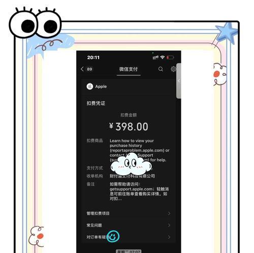 寻仙红色鹿子战斗技巧是什么？如何高效击败红色鹿子？  第1张