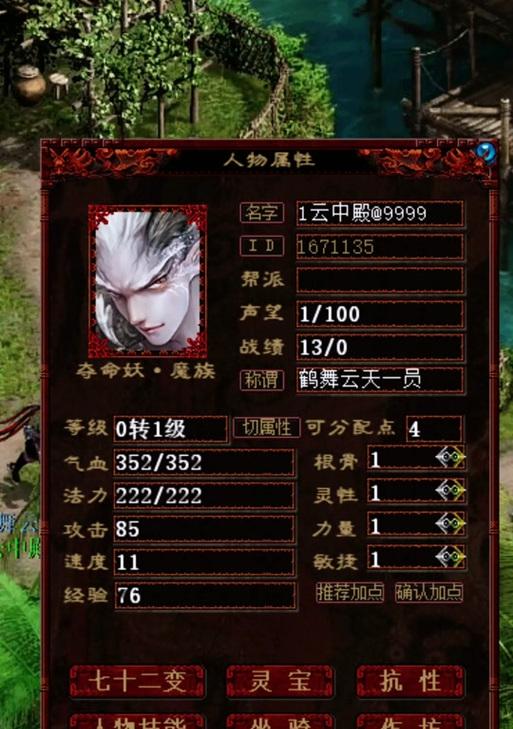 大话西游角色登录失败如何查看ID？查看角色ID的方法是什么？  第2张