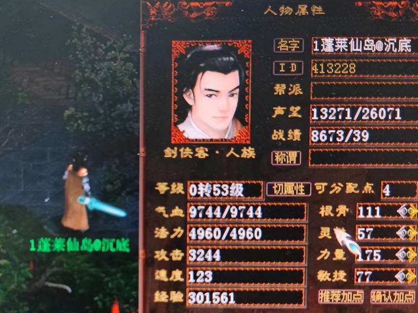 大话西游角色登录失败如何查看ID？查看角色ID的方法是什么？  第3张