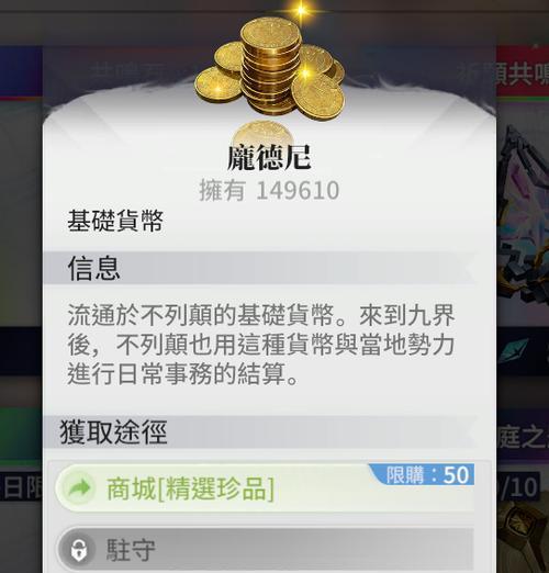 乖离性百万亚瑟王（游戏攻略分享）  第3张