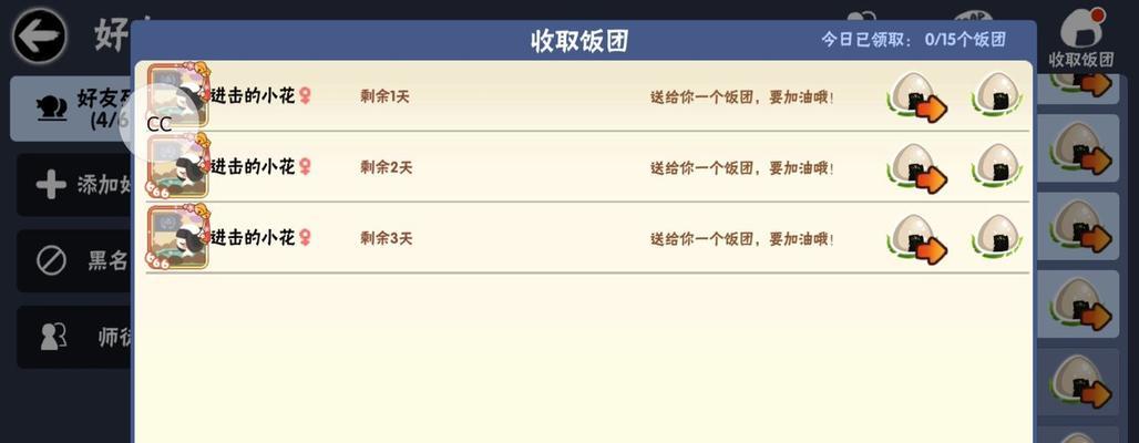 《忍者必须死2》游戏攻略（掌握关键技巧）  第1张
