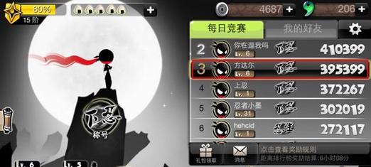 《忍者必须死2》游戏攻略（掌握关键技巧）  第3张