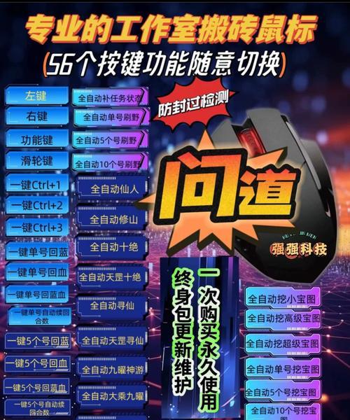 问道端游辅助器的正确使用方法是什么？有哪些功能？  第1张