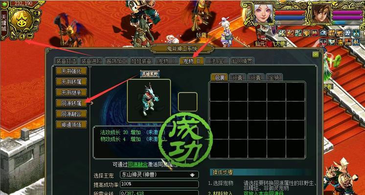 问道端游辅助器的正确使用方法是什么？有哪些功能？  第2张
