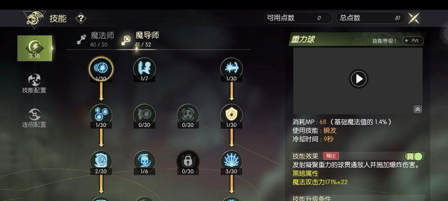 龙之谷组队跟随如何操作？点跟随的正确步骤是什么？  第2张