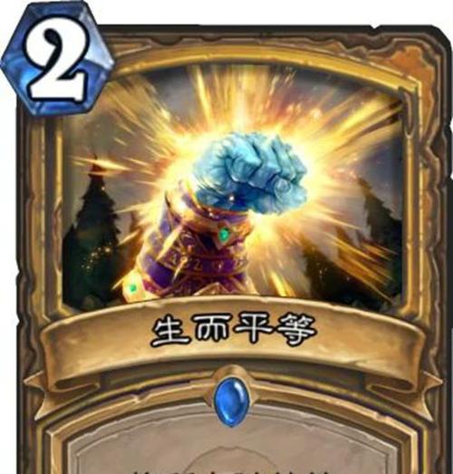 炉石传说（掌握战术技巧）  第1张