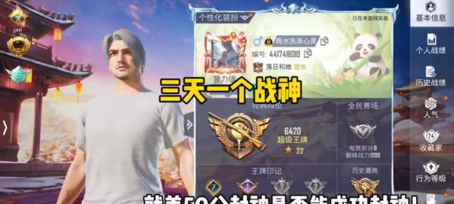 绝地求生战神局高手如何应对？战神局高手的打法是什么？  第1张