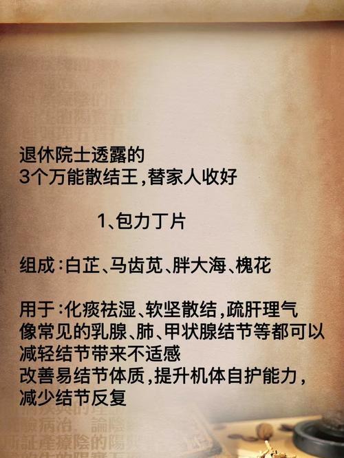 体宝使用方法是什么？问道中体宝有何用途？  第1张