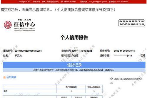 问道号怎么查实名认证记录？查询过程中需要注意什么？  第2张