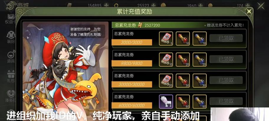 龙之谷如何充值一元？充值一元的详细步骤是什么？  第1张