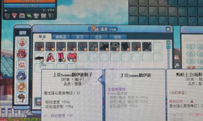 彩虹岛装备属性如何搭配？搭配原则是什么？  第1张