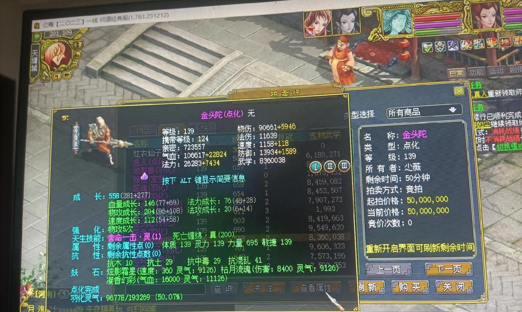 问道中卡79金头陀的方法是什么？有哪些步骤？  第2张