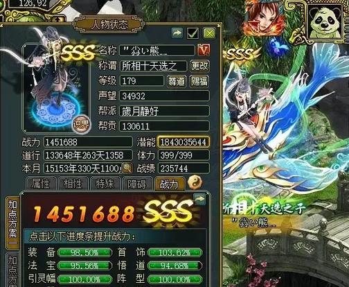 问道中卡79金头陀的方法是什么？有哪些步骤？  第1张