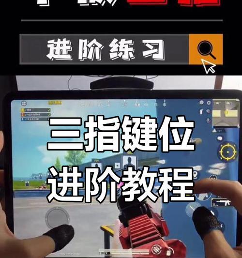 绝地求生新手训练通过方法是什么？有哪些技巧？  第2张