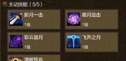 寻仙骑宠技能顺序如何调整？  第2张