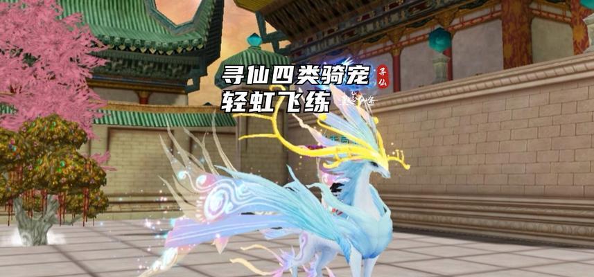 寻仙骑宠技能顺序如何调整？  第3张