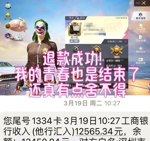 绝地求生如何为朋友充值？操作步骤是什么？  第2张