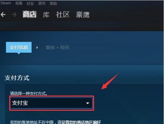 绝地求生如何为朋友充值？操作步骤是什么？  第3张