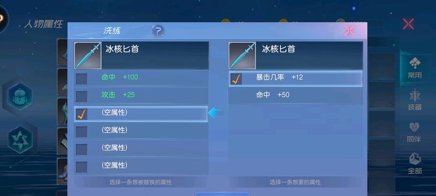 《天涯明月刀神威装备洗练之属性选择指南》（挖掘装备潜力）  第1张